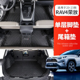 莎米特 适用RAV4荣放脚垫 丰田威兰达汽车用品全包围丝圈脚垫改装装饰件 新款荣放-汽油版【单层脚垫+尾箱垫】黑色米线