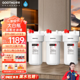 GOOTHO大白瓶前置过滤器 全屋家用自来水过滤净水器大通量大蓝瓶中央过滤通用滤芯除余氯阻垢 10寸三联高配版【PP+BBC+FOF】