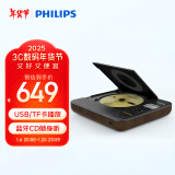 飞利浦(philips)EXP5608 潮品CD机 桌面cd音响  蓝牙CD机 家居装饰装修礼品立体声多场景音乐专辑音箱