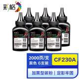 彩格适用惠普CF230A碳粉M203DW M227FDW M203DN M227SDN墨粉 6支装