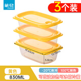 茶花（CHAHUA）保鲜盒可微波米饭水果分装收纳盒食品级材质冰箱专用冷藏保鲜盒 黄色830ml【3只】 可微波加热