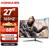 康佳（KONKA）27英寸 165hz 1800R曲面 FHD 高对比度 HDR FreeSync防撕裂 游戏电竞显示器 KM2719CG