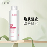千纤草爽肤水补水保湿丝瓜湿敷水紧致提亮舒缓清爽护肤化妆 玫瑰水500ml 1件