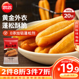 思念无矾放心油条900g20根 儿童早餐半成品食品早点早饭