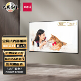 得力(deli)100英寸16:9画框投影仪幕布50461(得力抗光幕布 窄边框 适配坚果极米当贝小米投影机 金属抗光)