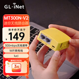 GL·INET GL-MT300N-V2迷你路由器宿舍便携酒店智能家用小户型有线转WiFi百兆双网口128MB内存小路由器 GL-MT300N-V2