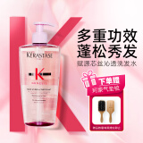 卡诗（KERASTASE）【赠梳子】赋源芯丝沁透洗发水500ml 控油蓬松强韧发根洗发露