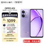 OPPO A3i 8GB+256GB 星辰紫 超硬核耐用战神 多重防护抗水溅 5100mAh 超能量大电池 45W 闪充 5G手机