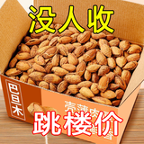 承真堂巴旦木仁坚果仁盐焗大杏仁坚果干果零食散装奶香 【4袋】盐焗巴旦木 200g