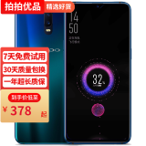 OPPO R17手机 2500万美颜 6.4英寸水滴屏 拍照手机 OPPO手机 二手手机 95新 流光蓝 6G+128G【95新】