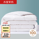 水星家纺抗菌100%新疆棉花四季被约5.2斤200*230cm白