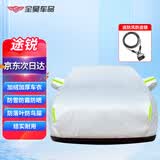全昊铠炫银色车衣适用于途锐专用遮阳罩隔热防冻加厚防晒suv车衣车罩