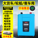 NFA纽福克斯车载逆变器24V转220V货车用150w-2200w电源转换器足功率 7998VB 2000W正弦波+数显