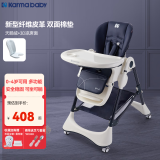 karmababy卡曼宝宝餐椅可折叠便携式多功能小孩婴儿椅子儿童吃饭餐桌座椅 【升级款】地中海蓝pro