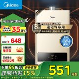 美的（Midea）12升液化气煤气热水器【国补立减15%】智能精控恒温 节能省气 低水压启动 JSQ22-HWA(液)