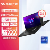 华硕无畏Pro16旗舰版16英寸高性能轻薄游戏笔记本电脑(i9-13980HX 32G 1T RTX4060 2.5K 240Hz电竞屏）
