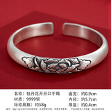 顺钦银楼9999足银牡丹花开口足银手镯纯手工简约手镯送长辈亲友节日礼物 牡丹花开开口手镯约58克+证书