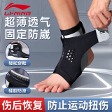 李宁护踝脚踝扭伤后护具恢复套崴脚腕篮球运动医韧带用损伤关节固定