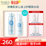 芙丽芳丝（Freeplus）水乳护肤礼盒清爽礼盒环保主题限定品男士女