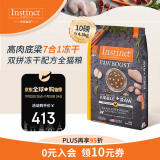 instinct天然百利猫粮进口冻干双拼粮生鲜鸡肉幼猫成猫全猫粮10磅/4.5kg