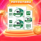 金典纯牛奶系列 礼盒装 618 【健康有机】有机纯牛奶16盒*2提
