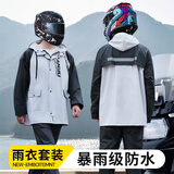 梦多福电动车雨衣雨裤分体套装全身防暴雨成人男女外卖骑手摩托车骑行