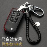 适用于马自达钥匙包真皮钥匙套昂克塞拉CX-4 CX-5马自达6阿特兹 马自达3牛皮汽车钥匙扣保护壳 马自达C款黑皮红线