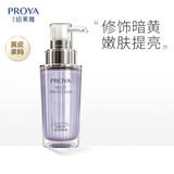 珀莱雅（PROYA） 靓白肌密BB霜女化妆品粉底液裸妆遮瑕保湿不易脱妆520礼物 隔离霜(柔光紫)新款50g