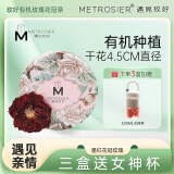 遇见玫好（METROSIER）有机玫瑰花冠茶云南超大墨红玫瑰茶养生花草茶铁盒装 遇见亲情25g*1盒