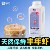 YEE鱼饲料冰冻丰年虾卵成虫幼鱼开口粮孔雀鱼鱼粮幼鱼鱼食小型鱼550g