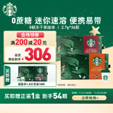 星巴克（Starbucks）精品速溶咖啡黑咖啡 双口味迷你杯2盒36颗 0糖美式健身便携随星杯