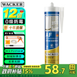 瓦克（WACKER）AF防霉玻璃胶厨卫密封胶防水美容胶中性硅胶马桶封边胶水白色1支