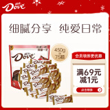 德芙（Dove）丝滑牛奶巧克力6克散装450g婚庆喜糖伴手礼零食糖果生日礼物女