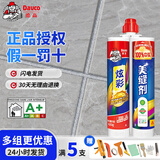 德高（Davco）美缝剂瓷砖地砖通用美缝胶十大品牌防水防霉墙砖双组份勾缝填缝剂 贵族银【满5组有工具】 420g