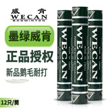威肯（WECAN）羽毛球 专业比赛训练用球76 77速金威黑威红威肯飞行稳定耐打王 墨绿威肯77速 1筒 12只装