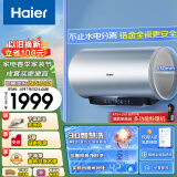 海尔（Haier）60升【3D智慧洗】瓷净瞬热电热水器家用储水式3300W速热新一级能效免换镁棒WiFi智能 EC6005-JN3U1