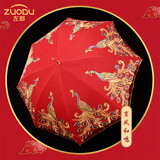 左都（ZUODU）加大长柄婚伞红色伞结婚新娘雨伞双层刺绣伴娘伞喜伞嫁娶结婚礼物