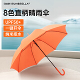 RUMBRELLA日全时雨伞长柄伞大号加固加厚结实抗风暴雨双人晴雨伞男士可定制