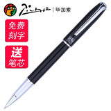 毕加索（pimio）签字笔圆珠笔中性笔礼盒装礼物练字送人商务学生写字笔送同学办公文具916 银夹黑色