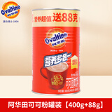 阿华田传统配方可可粉营养多合一黄金大麦固体饮料冲饮营养早餐麦芽蛋白 可可粉加量装 400g+88g