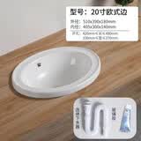 台上盆半嵌入式椭圆形台下盆洗脸盆台盆洗手盆陶瓷 20寸欧式边椭圆送下水管+安装胶