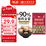 潮庭猪肉贡丸700克(350克x2) 肉含量≥90% 精选猪后腿肉火锅食材