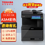 東芝（TOSHIBA） 2021AC/2020AC彩色a3a4激光打印机办公无线复印扫描一体机复合机 2021AC+自动双面输稿器+单纸盒 2021AC