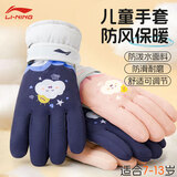 李宁儿童手套保暖玩滑雪冬季男女童防水防风加厚骑行卡通7-13岁粉白色