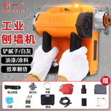 创一刨墙机墙面铲墙机除尘老旧墙翻新除腻子粉涂料油漆打磨机粗刨机 重载款5980W刨墙机+吸尘器