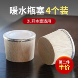 妙奕嘉 暖瓶塞软木塞暖壶塞木头热水瓶塞子家用木质盖老式开水壶瓶塞 5磅木质暖瓶塞- 2L 开水壶用