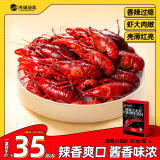 DeYAN德炎 麻辣小龙虾 900g 4-6钱 净虾450g 整虾烧烤