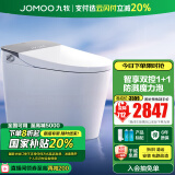 九牧（JOMOO）智能马桶家用马桶智能坐便器免触易洁即热烘干抗菌智能马桶一体机 双享智控+魔力泡-S710预售12.31 305坑距（295-390以内选择）