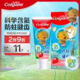 高露洁（Colgate）儿童含氟防蛀牙膏6-12岁宝宝分龄换牙期牙膏70g(草莓味）