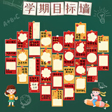 贾恩斯（JAENS）毕业季六一教室布置装饰卡片中高考装饰班级心愿卡励志目标卡片 喜乐长安-30张（送贴纸）
